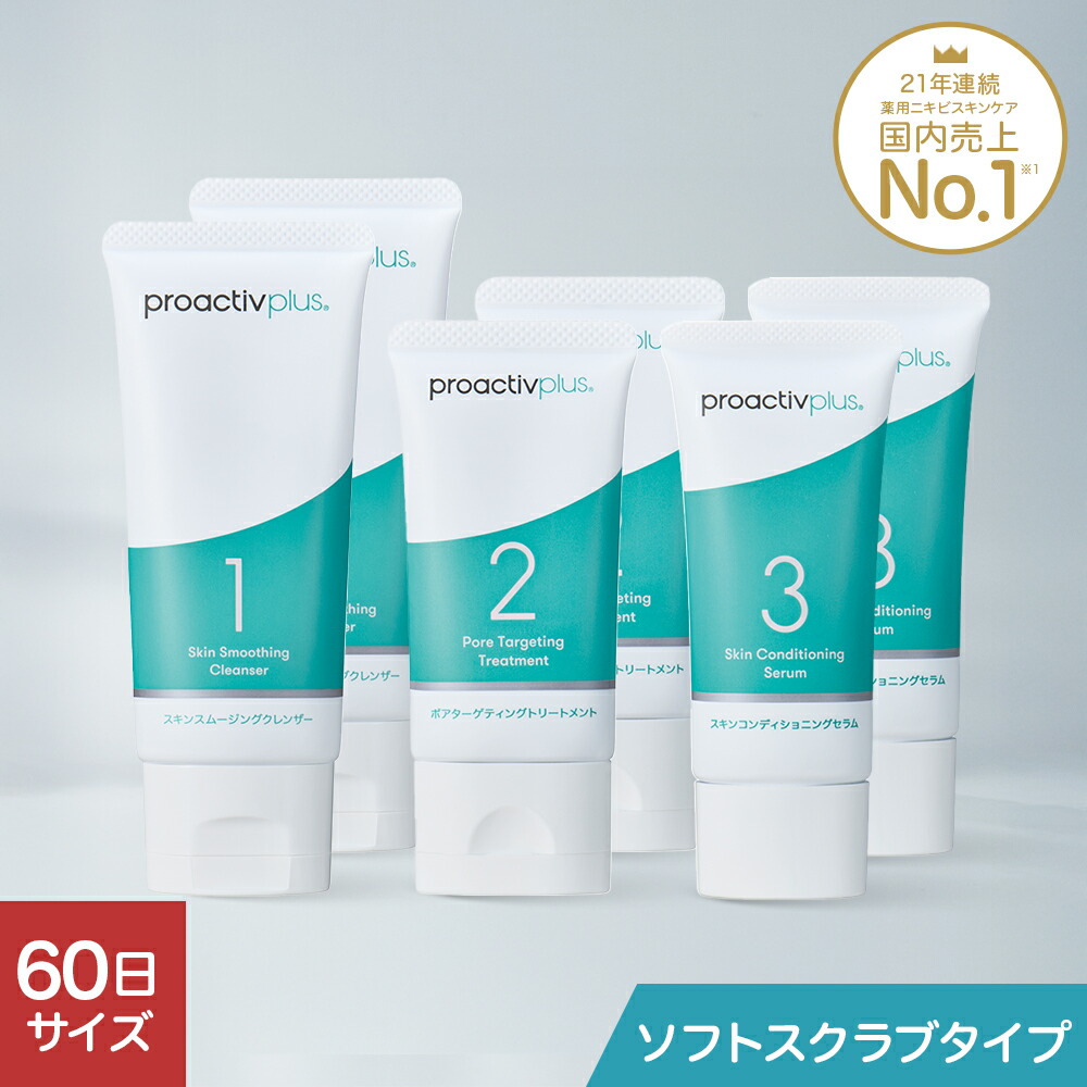 楽天市場】【3/1限定☆クーポン利用で最大10%OFF!】ニキビができにくい