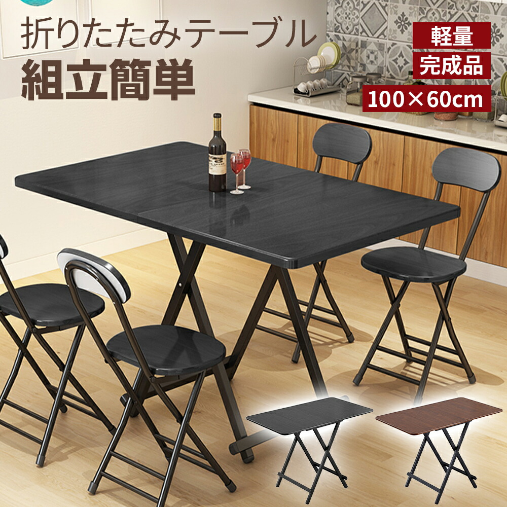 楽天市場】【3/1限定！11％OFFクーポン+P5倍】折りたたみテーブル