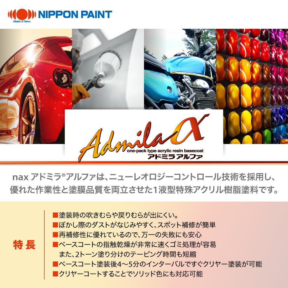 楽天市場】アドミラアルファ 037 シャイニングシルバー荒目 原色 0.9kg