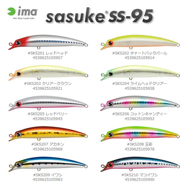楽天市場】ima サスケ SS-95 アムズデザイン アイマ 【メール便OK