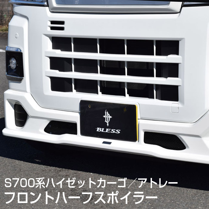 楽天市場】フロントハーフスポイラー【塗装済み品（2色塗分けまで