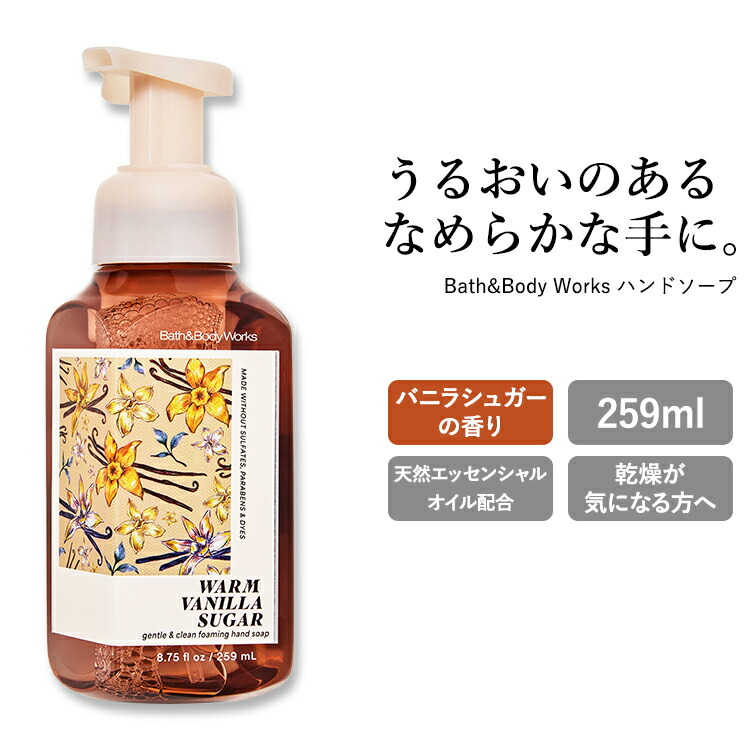 バス&ボディワークス ハンドソープ」の人気商品一覧 | 安い商品を通販