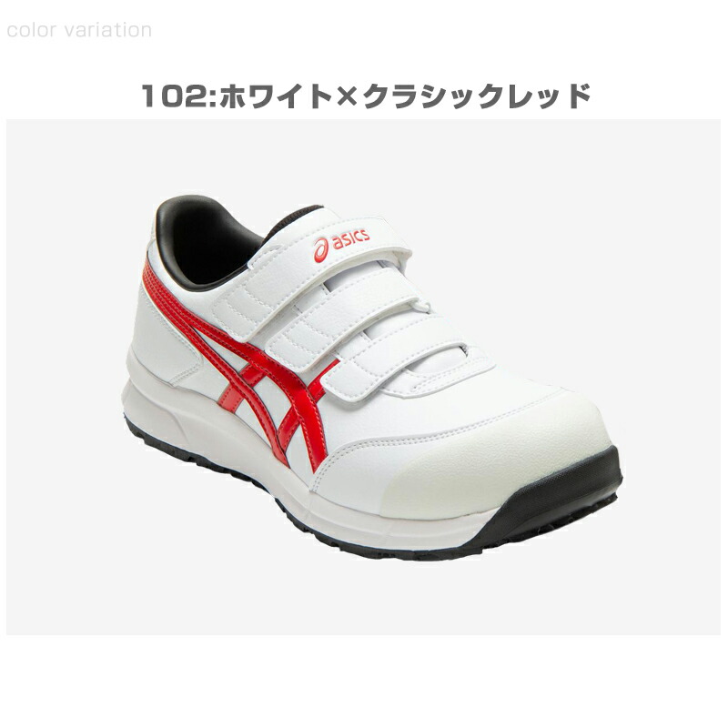 楽天市場】アシックス 安全靴 ローカット ウィンジョブ CP301 3E相当
