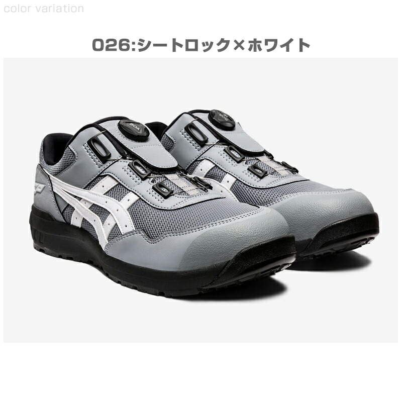 楽天市場】アシックス 安全靴 ローカット ウィンジョブ CP209 BOA 3E