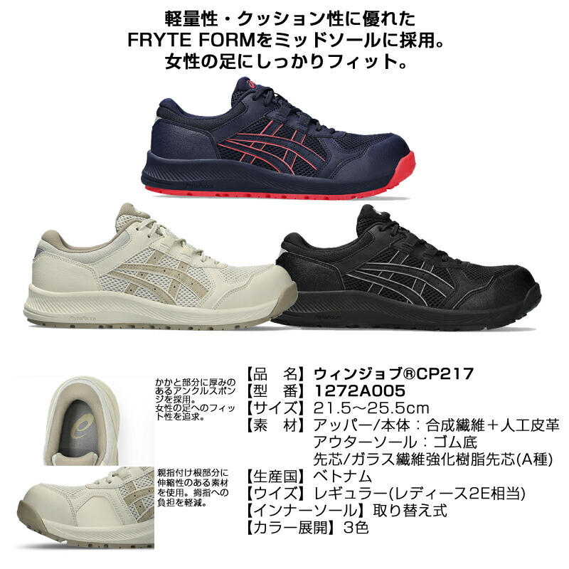 楽天市場】アシックス 安全靴 ローカット ウィンジョブ CP217 2E相当