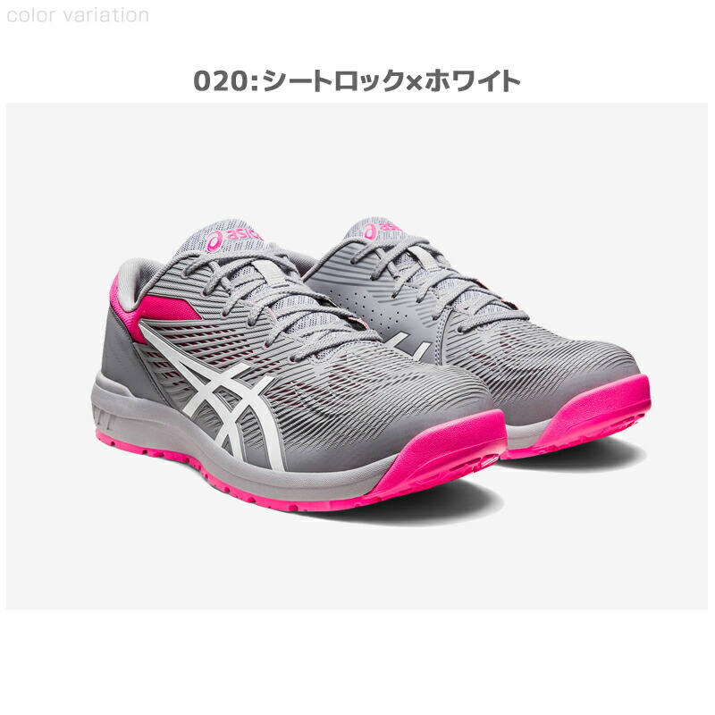 楽天市場】アシックス 安全靴 ローカット ウィンジョブ CP121 3E相当