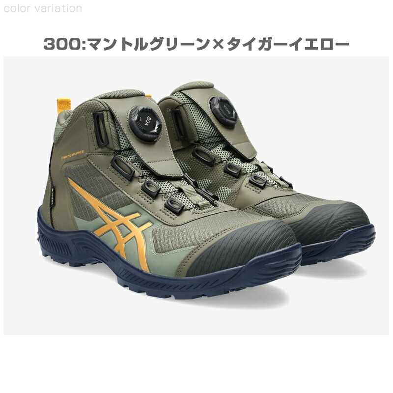 安全靴 アシックス 防水」の人気商品一覧 | 安い商品を通販サイトから