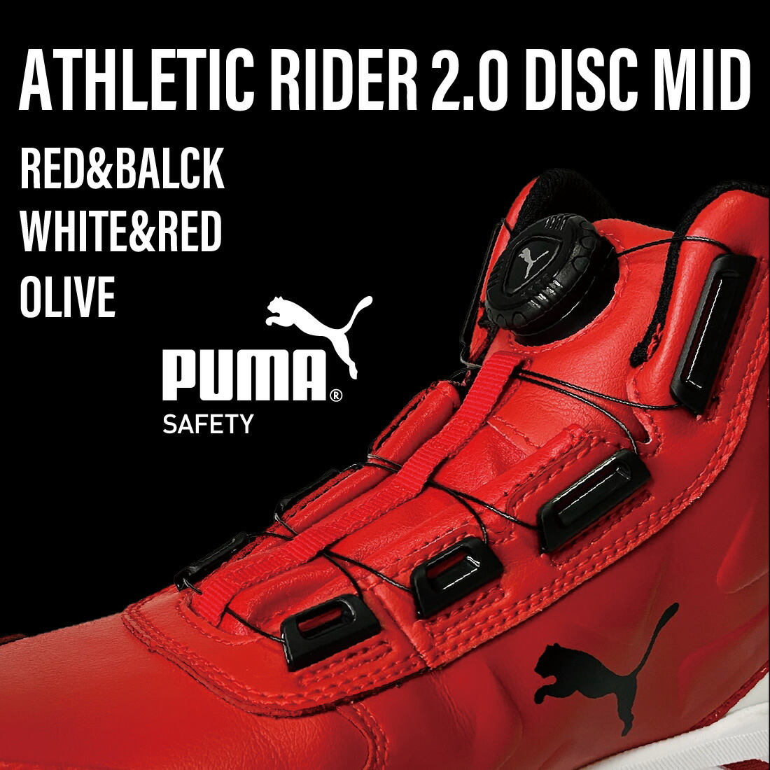 楽天市場】【在庫有】PUMA プーマ 安全靴 ハイカット ライダー2.0