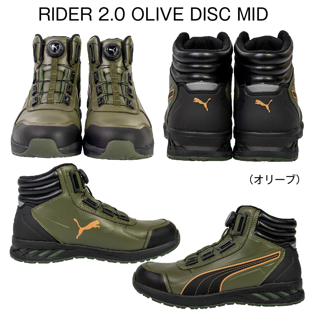 楽天市場】【在庫有】PUMA プーマ 安全靴 ハイカット ライダー2.0