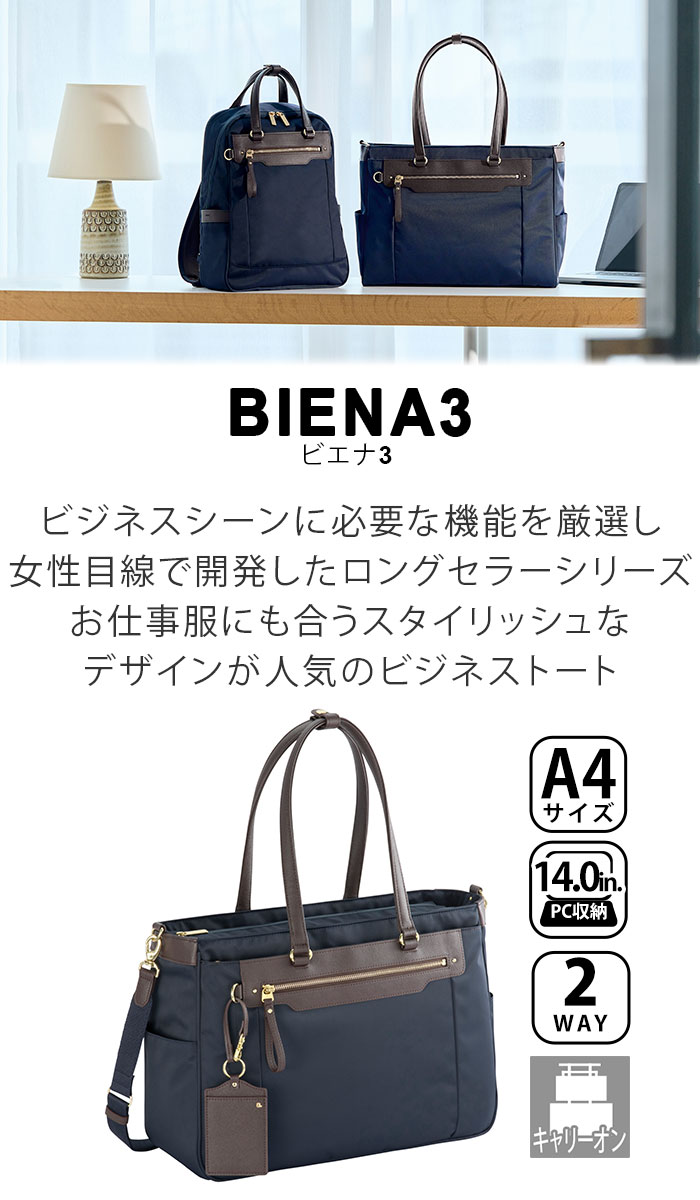楽天市場】＼P10倍／ エース ジーン ビジネストート ace.GENE