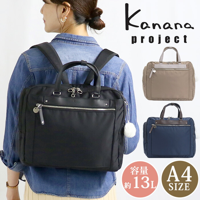 楽天市場】【30％OFFセール】【P10倍】 リュック レディース カナナ