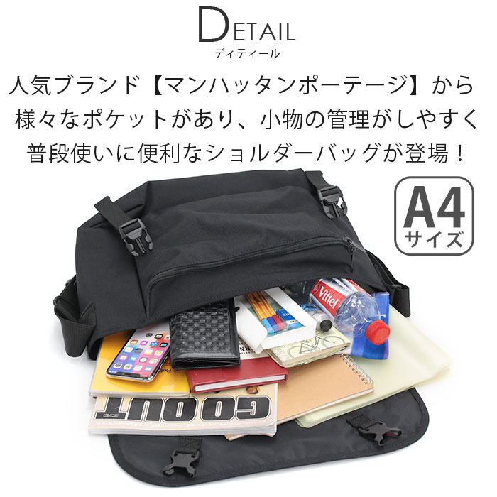 楽天市場】マンハッタンポーテージ メッセンジャーバッグ Quick
