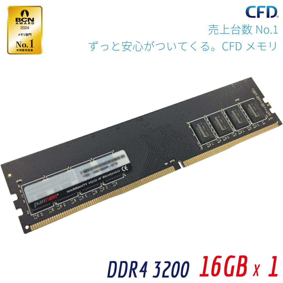 楽天市場】ddr4 3200 16gbの通販