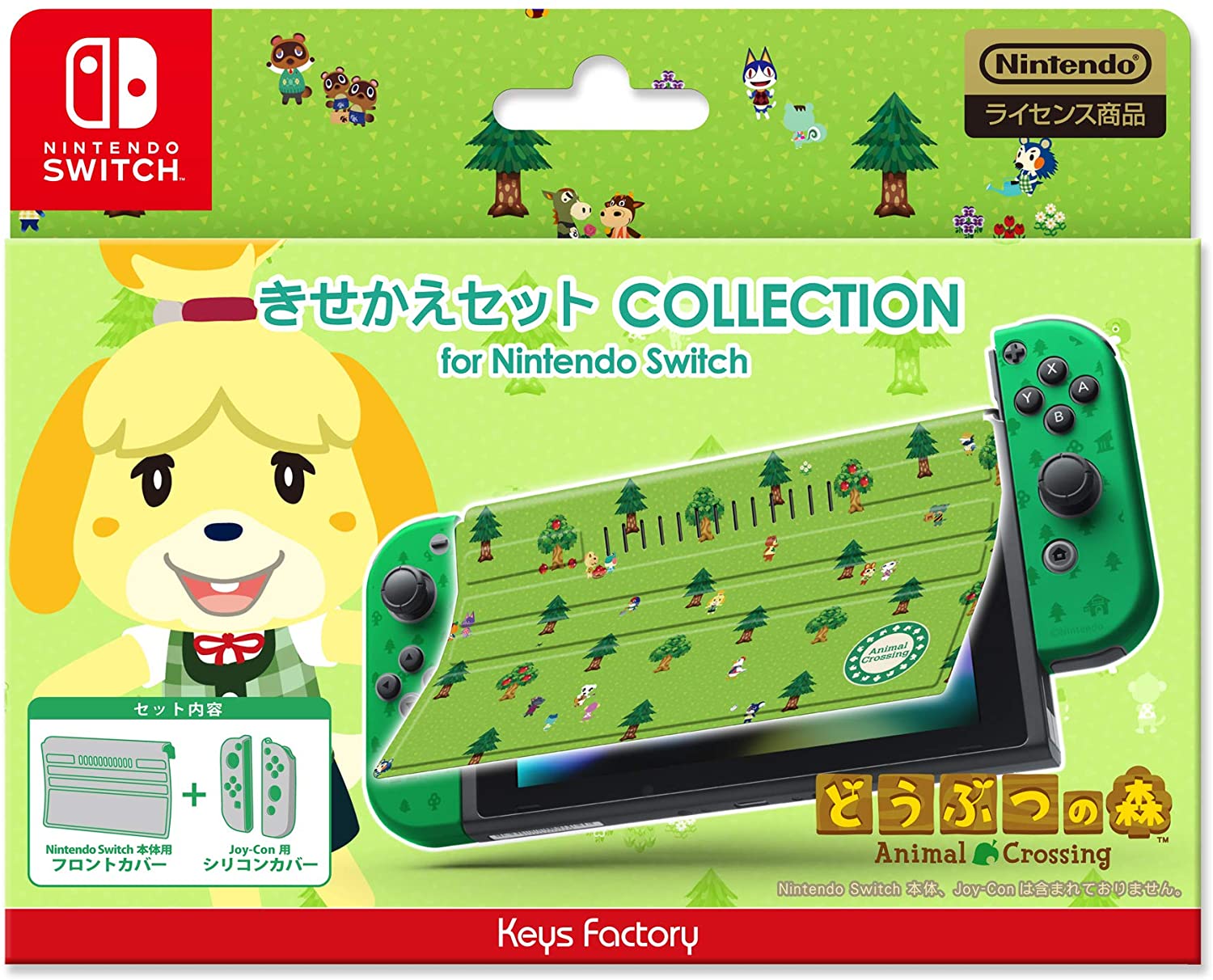 楽天市場】【任天堂ライセンス商品】きせかえセット COLLECTION for
