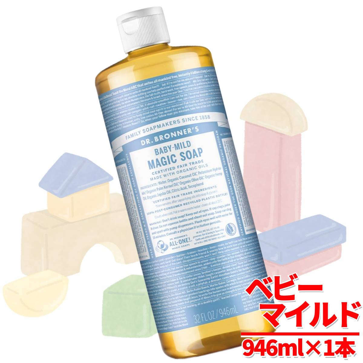 楽天市場】マジックソープ 946ml 選べるマジックソープ 液体石鹸