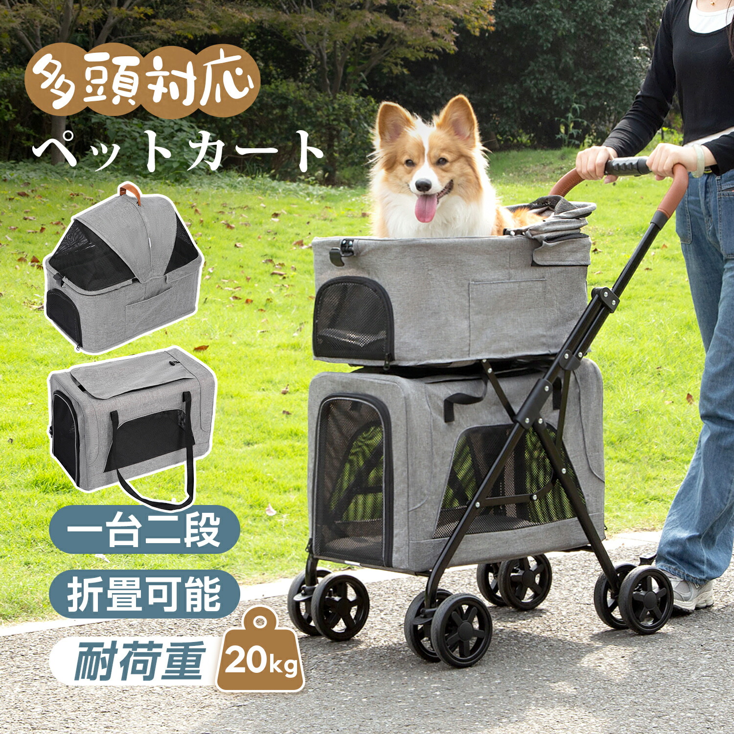 楽天市場】【3/11まで・先着2500円OFFクーポン！！】ペット カート