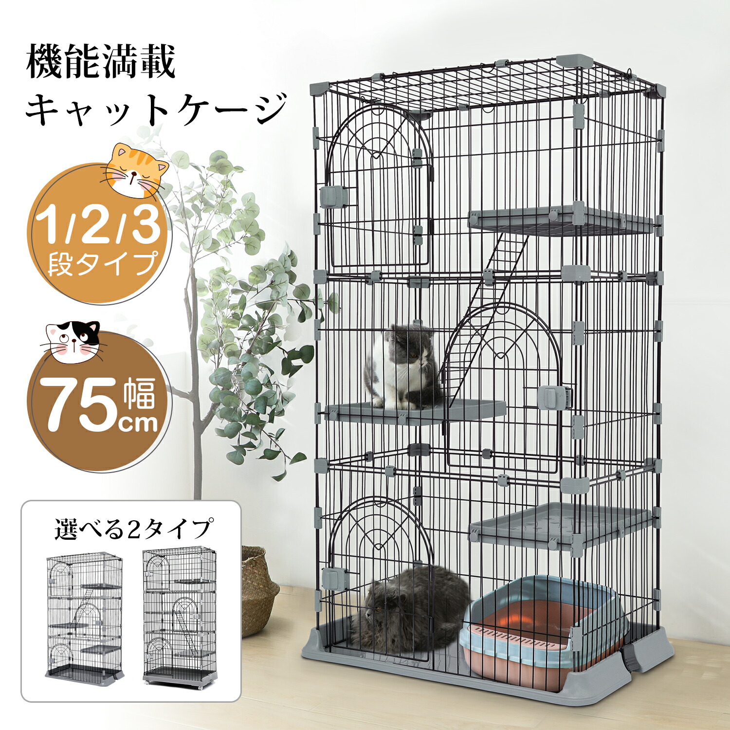 楽天市場】【SS期間限定20%OFF！！】猫 ケージ 3段 キャットケージ 猫