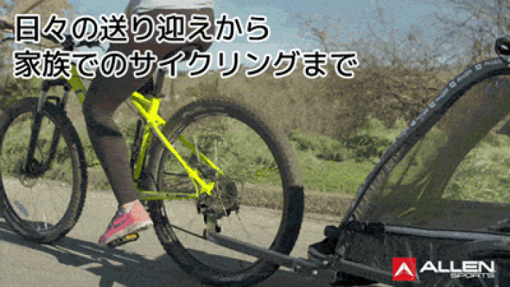 楽天市場】アレンスポーツ チャイルド トレーラー サイクル キッズ 2人
