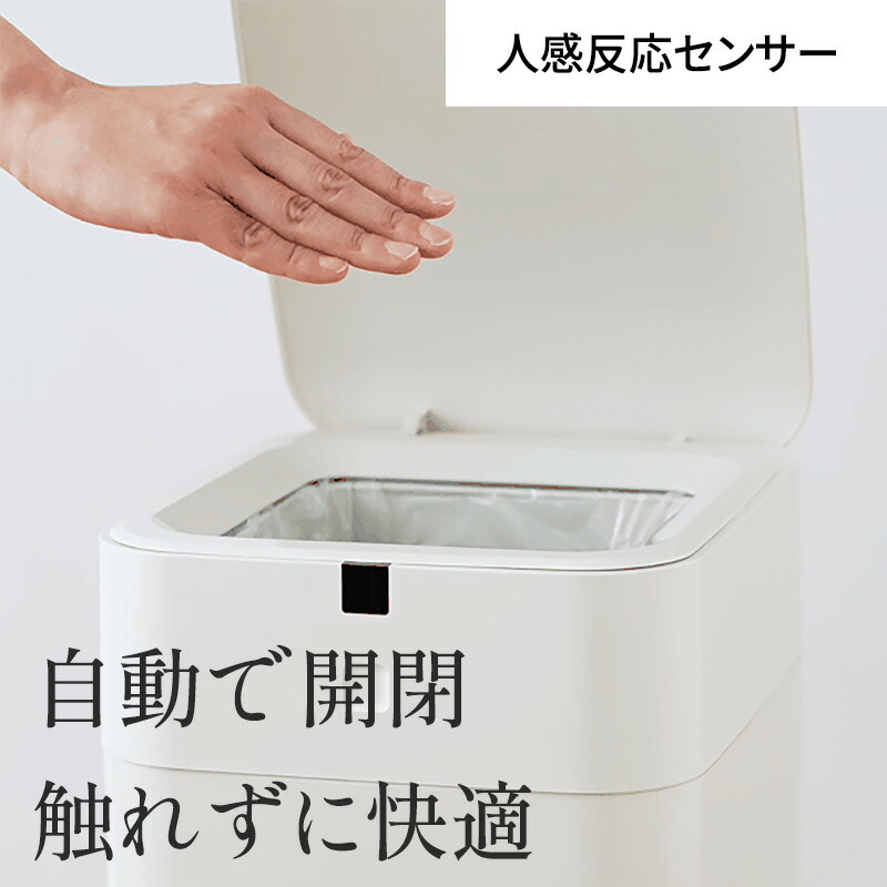 楽天市場】【QUADS公式】[スーパーSALEクーポン] 全自動スマートゴミ箱