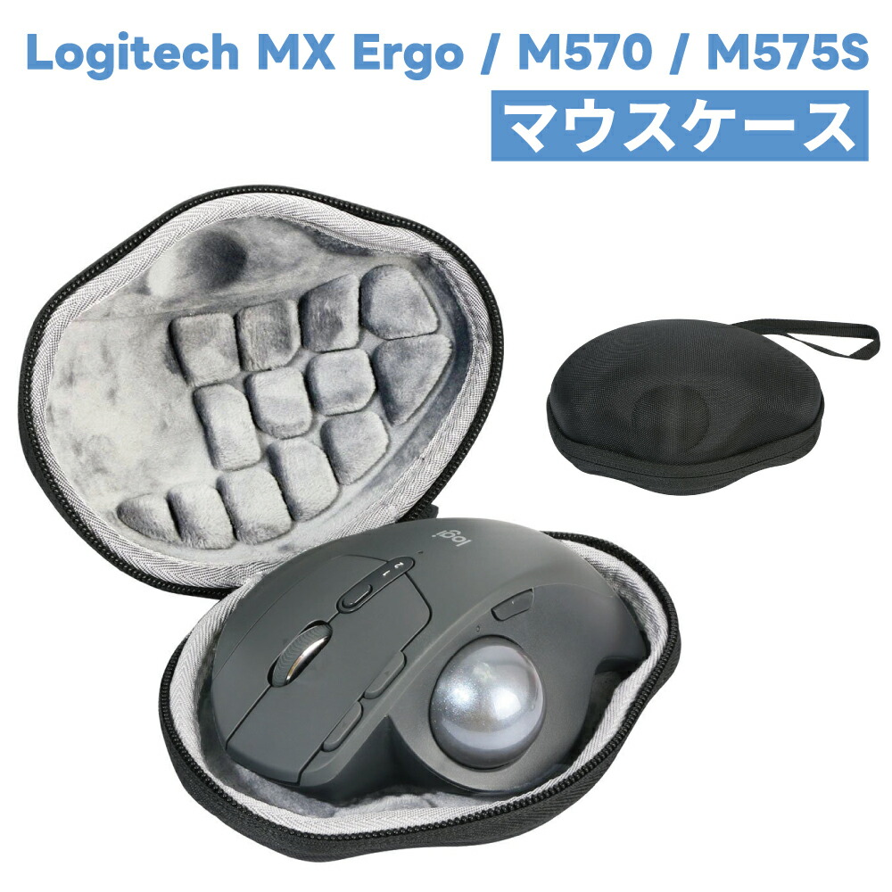 楽天市場】ロジクール マウス ケース 保護 収納 トラベル Logicool MX