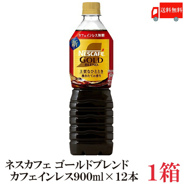 楽天市場】送料無料 ネスカフェ ゴールドブレンド 【カフェインレス