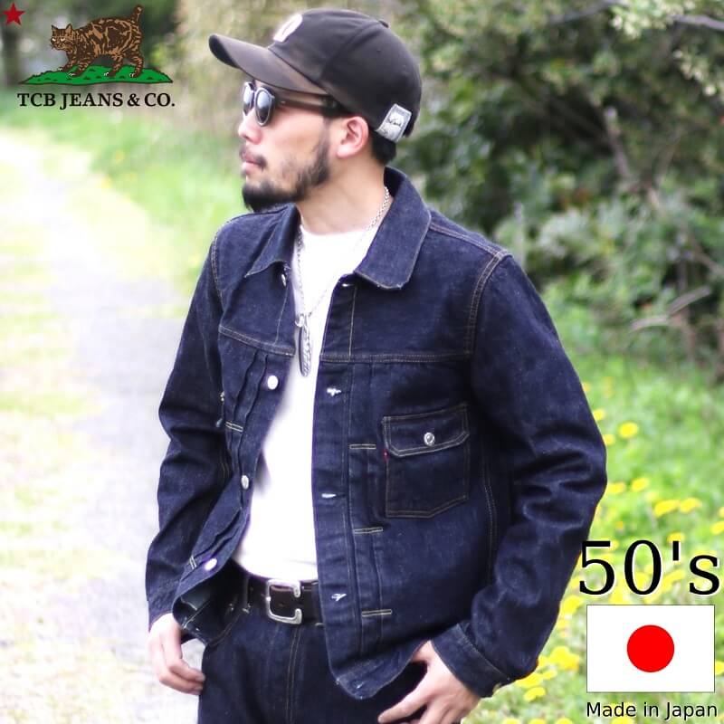 楽天市場】TCB jeans TCBジーンズ TCB 50'S JeanJaket Type 2nd 13.5oz