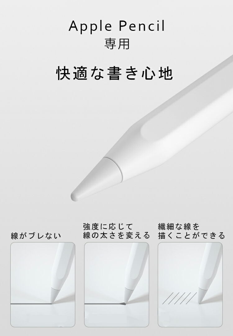 楽天市場】【24H限定10%OFFクーポン 3個入】Apple Pencil ペン先 第1