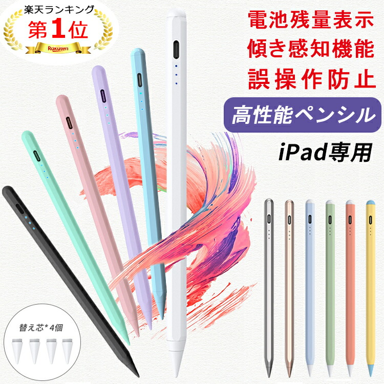 楽天市場】ipad pro 10．5 ペンシルの通販