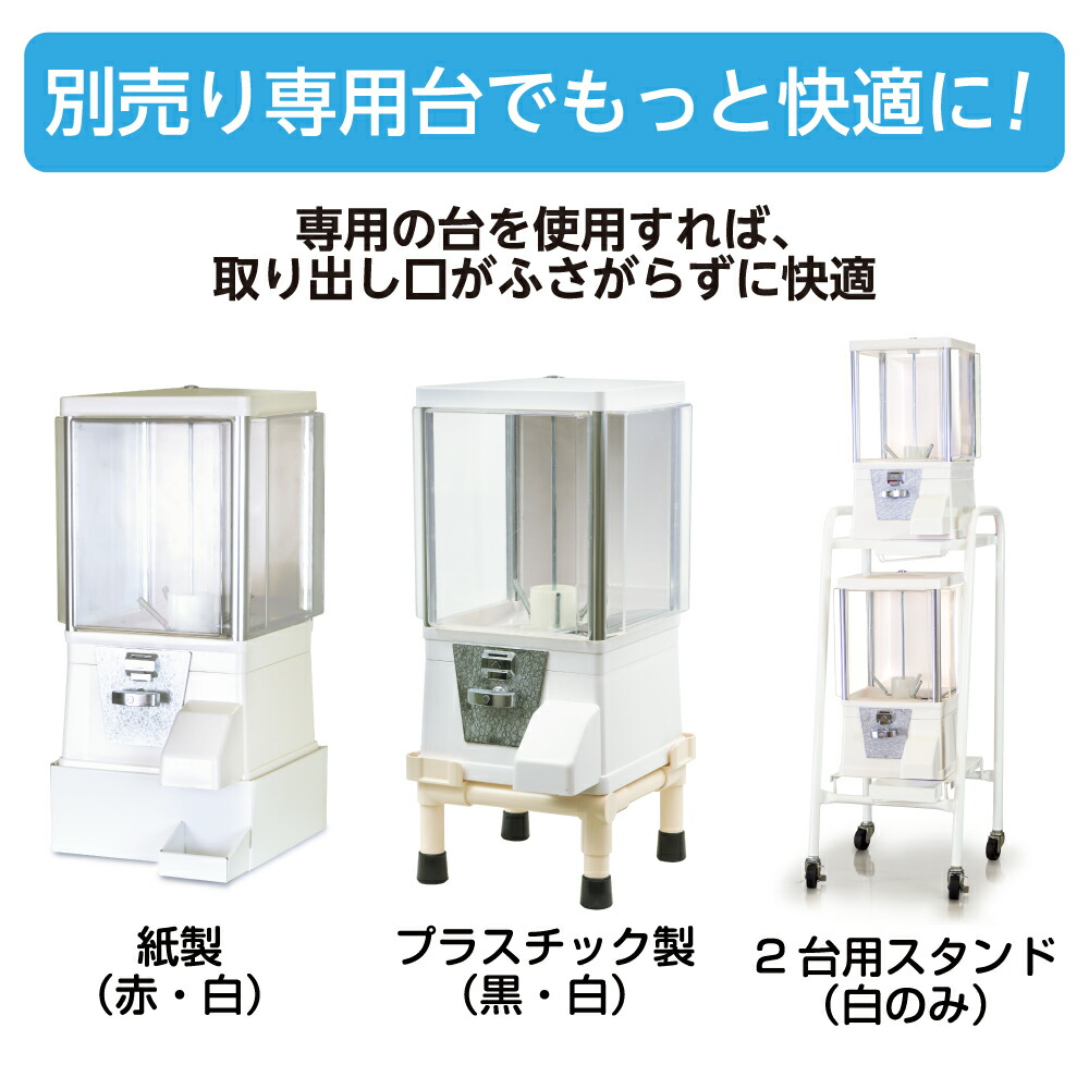 楽天市場】【公式】あミューズ カプセル自販機 本体【セット品