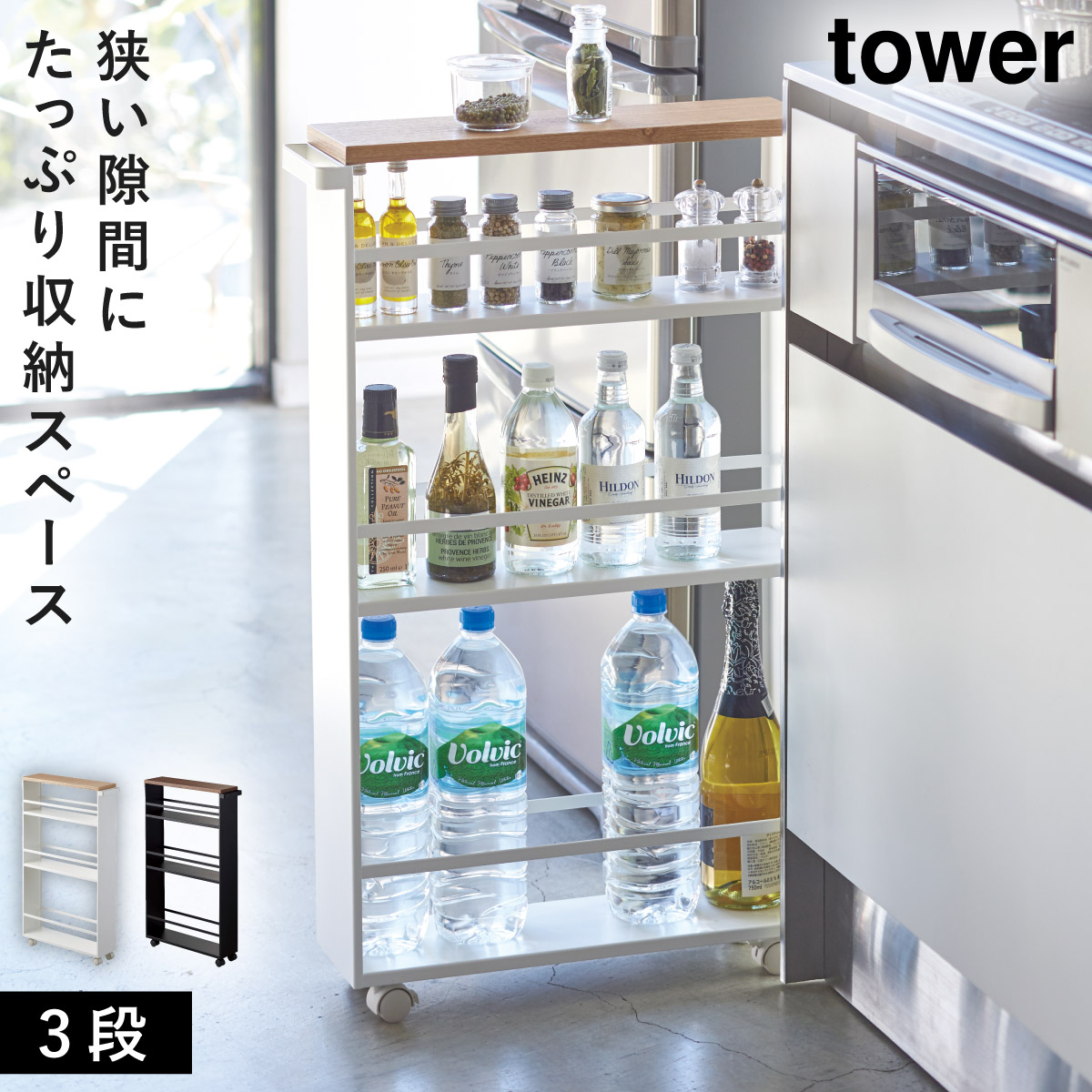 楽天市場】ハンドル付きスリムワゴン タワー TOWER 山崎実業 キッチン