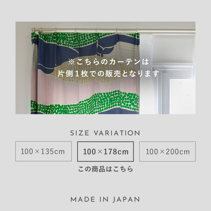 楽天市場】カーテン 100×178cm 幅100 丈178 1枚 遮光 ドレープ 遮光2級