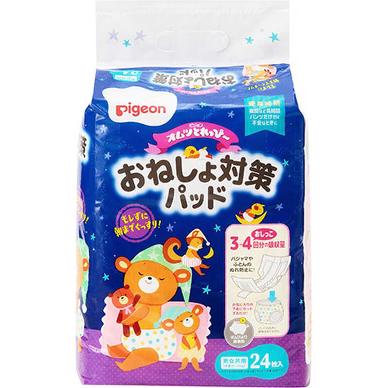 楽天市場】おしっこ吸収ライナー ピジョン（おむつ・トイレ用品