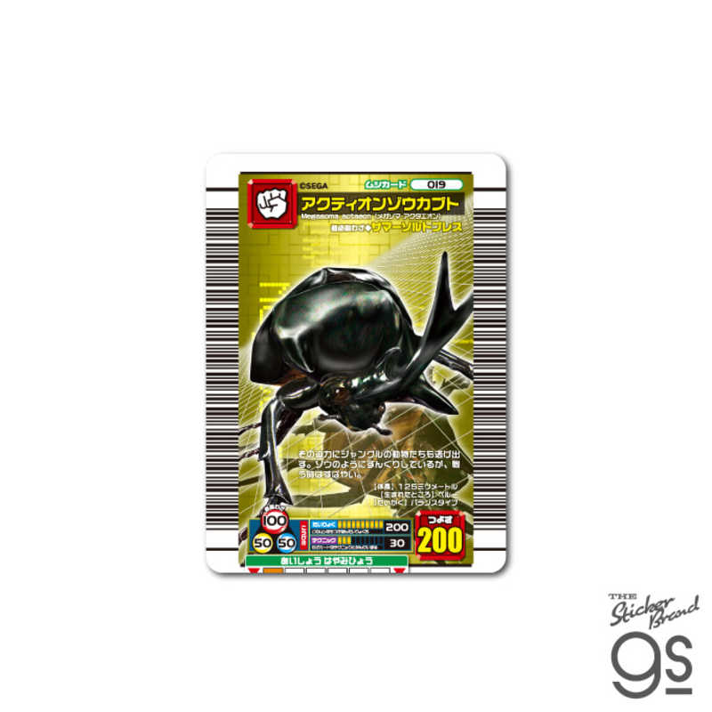 楽天市場】アクティオンゾウカブト ムシキングの通販