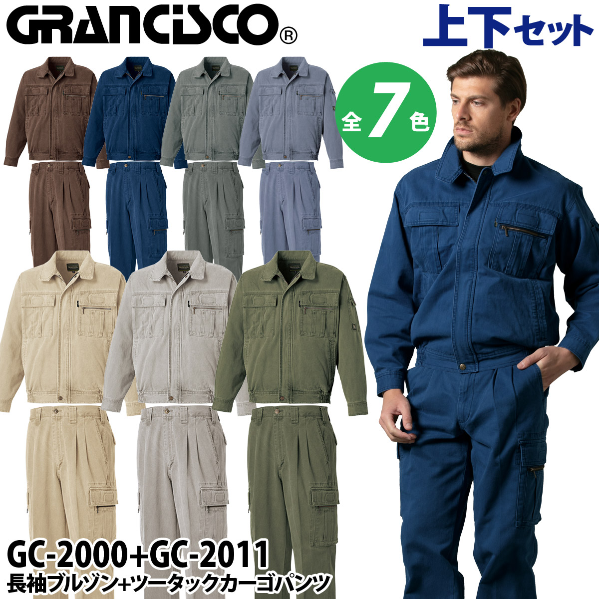 楽天市場】千曲屋 作業服の通販