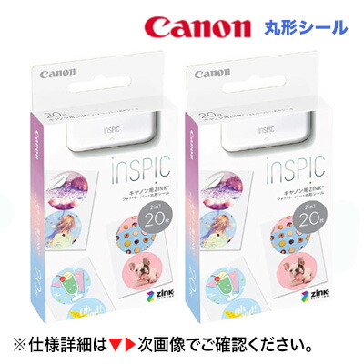 写真用紙 20枚 inspic」の人気商品一覧 | 安い商品を通販サイトから