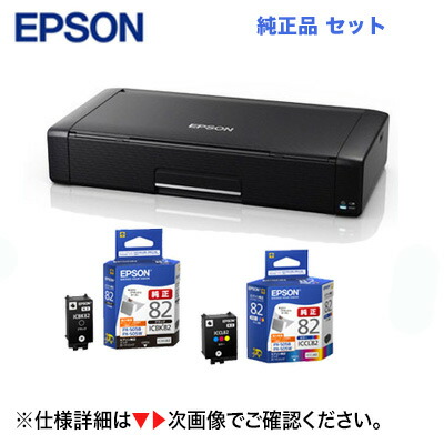 楽天市場】【当店オリジナルセット】エプソン A4モバイルプリンター PX