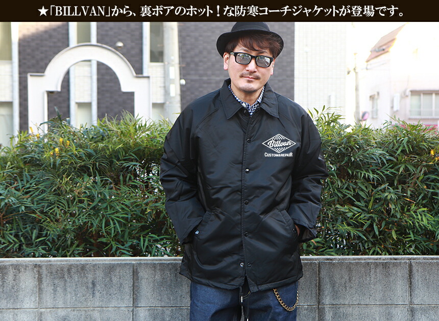 楽天市場】BILLVAN MOTORS 裏ボア・防寒 コーチジャケット ビルバン