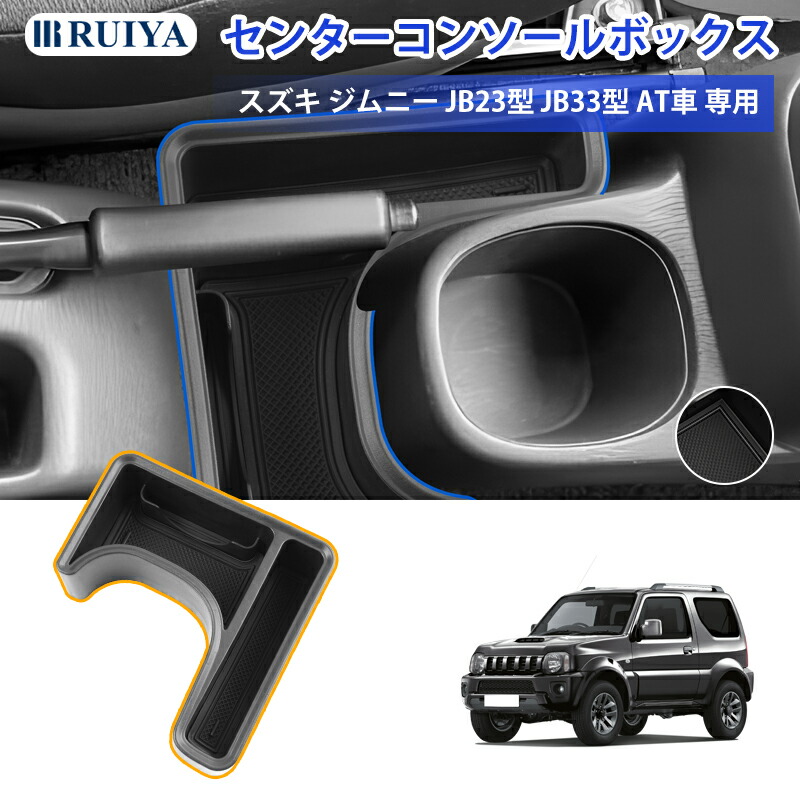 楽天市場】パーツ ジムニー jb23 おすすめ（アクセサリー｜車用品