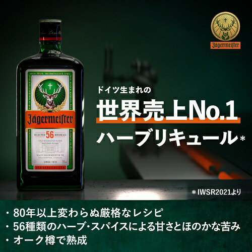 楽天市場】【全品P3倍 3/1限定】イエーガーマイスター 35度 700ml