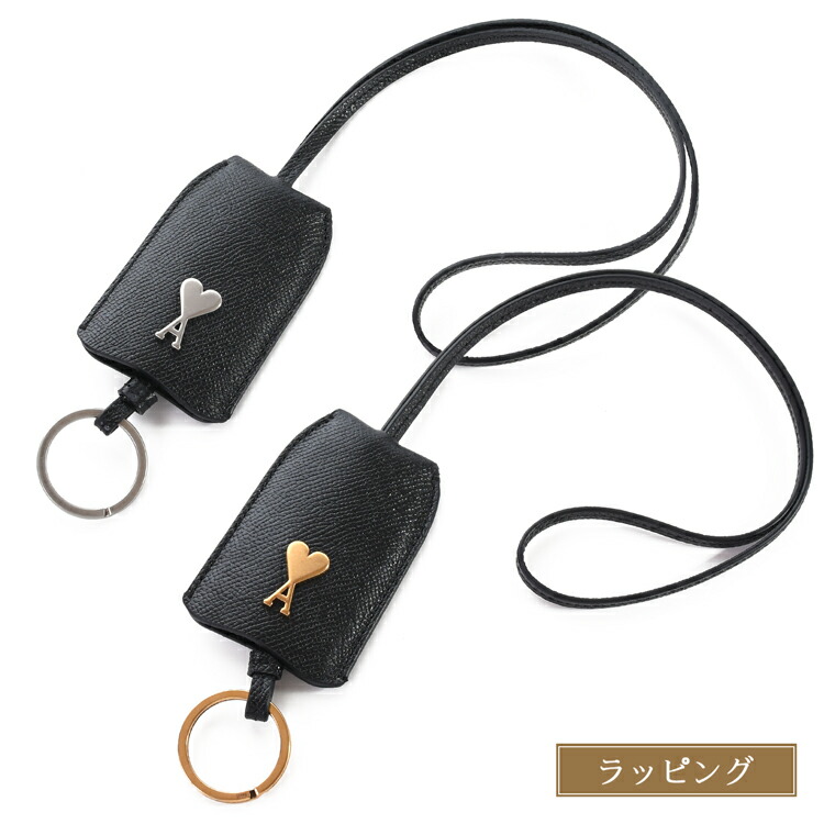 楽天市場】AMI PARIS アミ アミパリス キーホルダー キーリング ネック