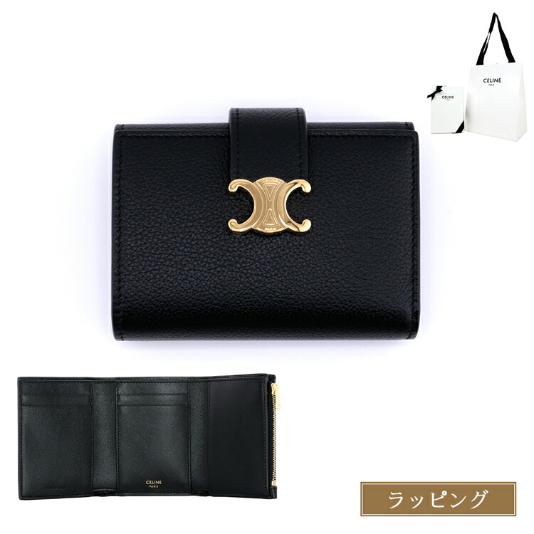 楽天市場】【国内正規品/ラッピング済】セリーヌ 財布 CELINE 三つ折り