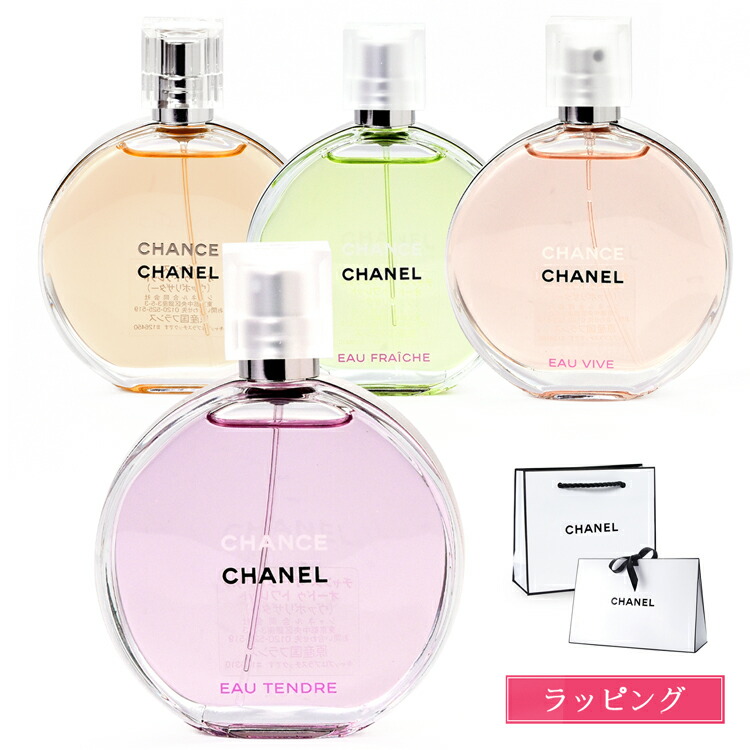 楽天市場】【ラッピング無料】 シャネル 香水 チャンス オードゥ