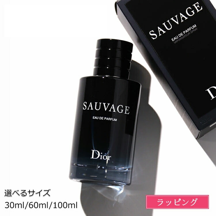 楽天市場】【純正ラッピング】ディオール 香水 Dior メンズ