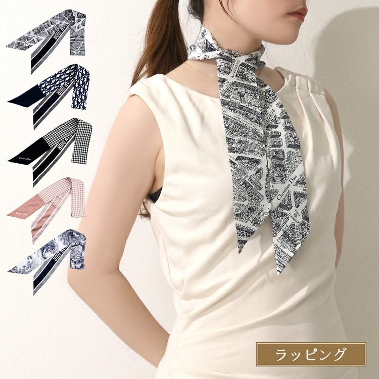 楽天市場】ディオール スカーフ Dior ミッツァ シルクツイル シルク100