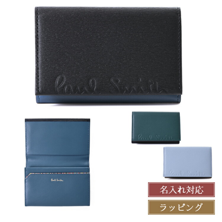 楽天市場】【名入れ可】 ポールスミス Paul Smith クロップドロゴ 名刺