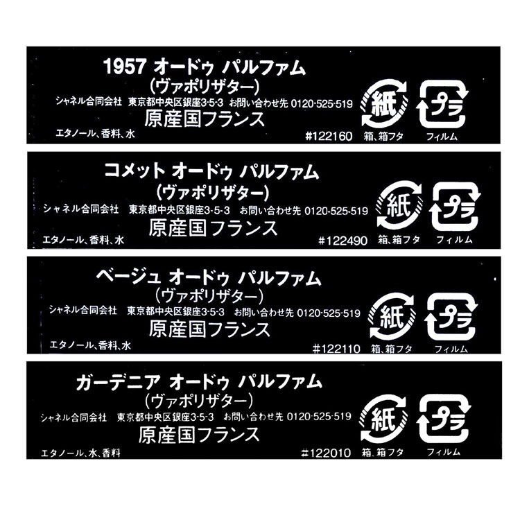楽天市場】シャネル 香水 CHANEL レ ゼクスクルジフ ドゥ シャネル