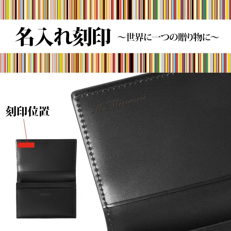楽天市場】【名入れ可】 新モデル ポールスミス Paul Smith 名刺入れ