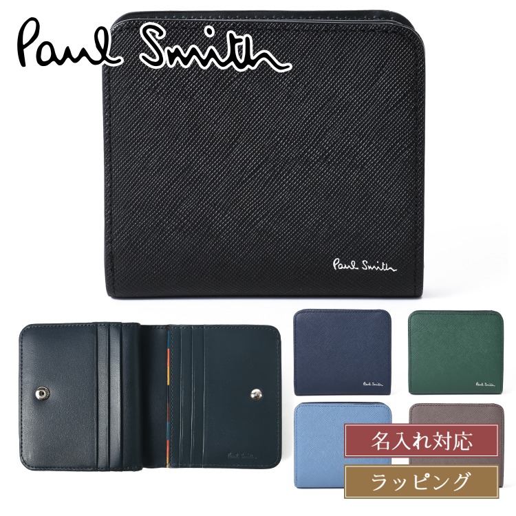楽天市場】【ブランドラッピング無料】 ポールスミス 財布 二つ折り