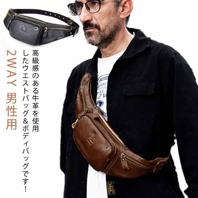 楽天市場】ウエストバッグ 本革 メンズ 2WAY 革 本革 レザー ボディ