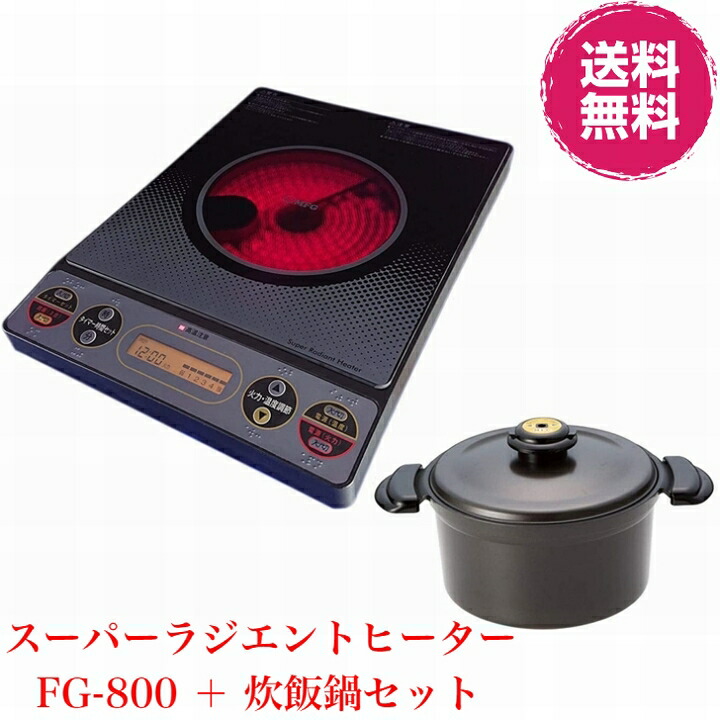 楽天市場】スーパーラジエントヒーター mfg（キッチン用品・食器・調理